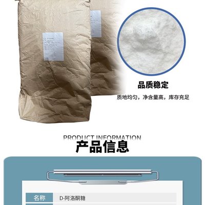 D-阿洛酮糖 引領健康烘焙的零卡甜味新選擇