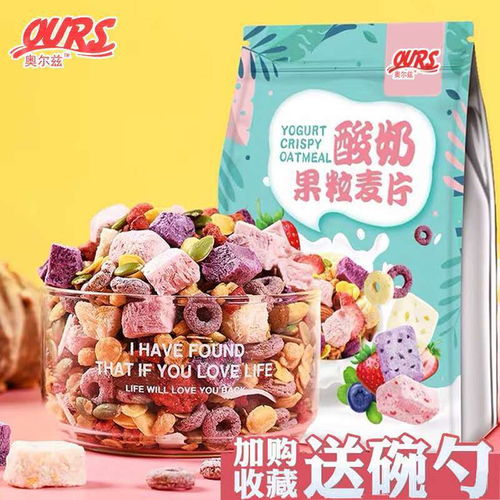 探索“網紅”營養代餐 酸奶果粒麥片，學生早餐的理想選擇？